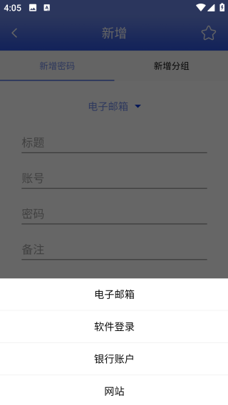 账号密码备忘录