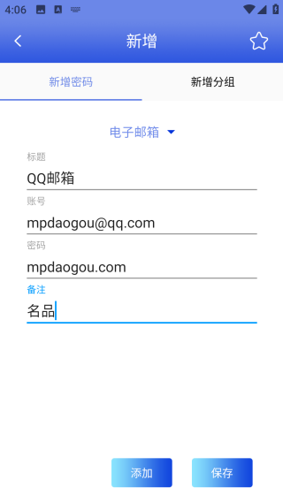 账号密码备忘录