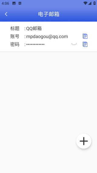 账号密码备忘录