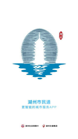 湖州掌上通