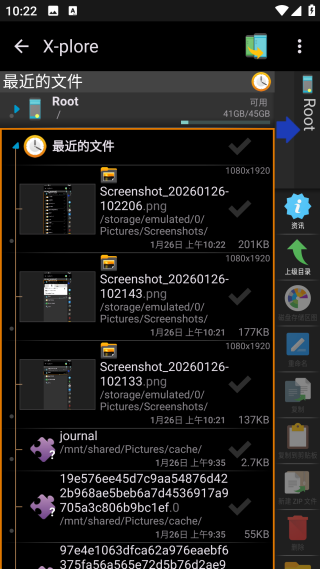 xplore文件管理器