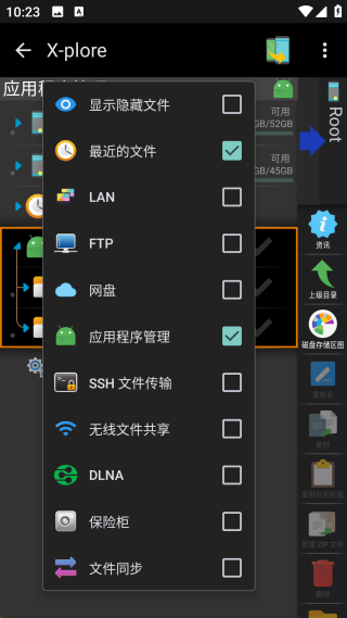 xplore文件管理器