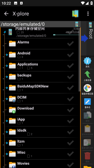 xplore文件管理器