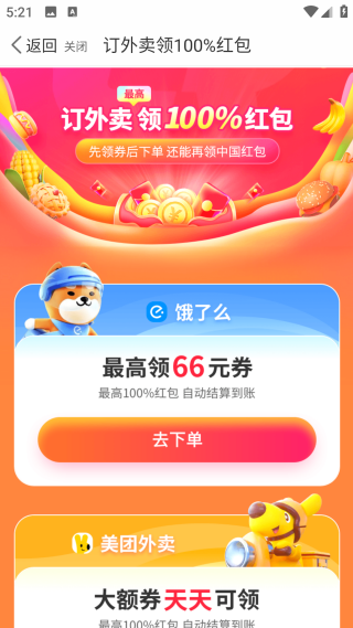 小贡app