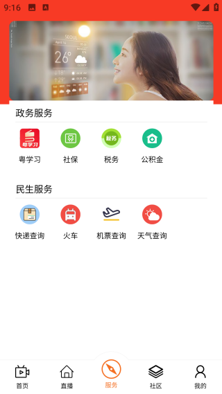 视听湛江app