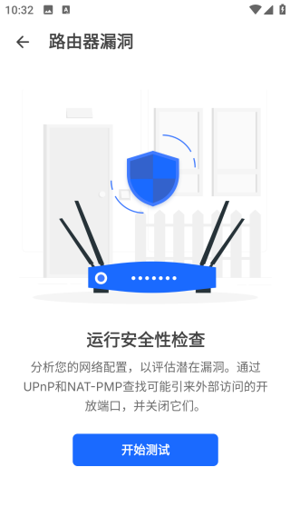 Fing网络扫描仪