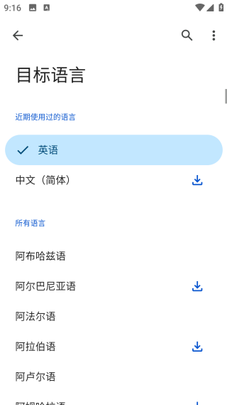 Google翻译