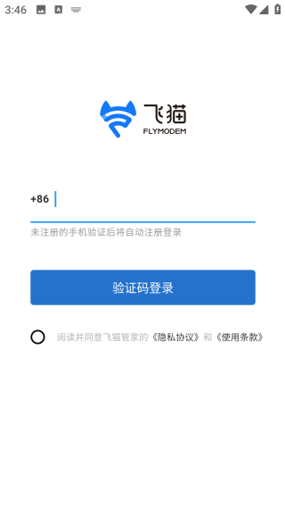 飞猫管家app