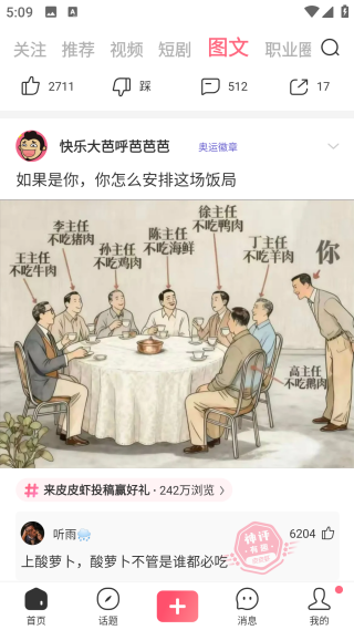 皮皮虾