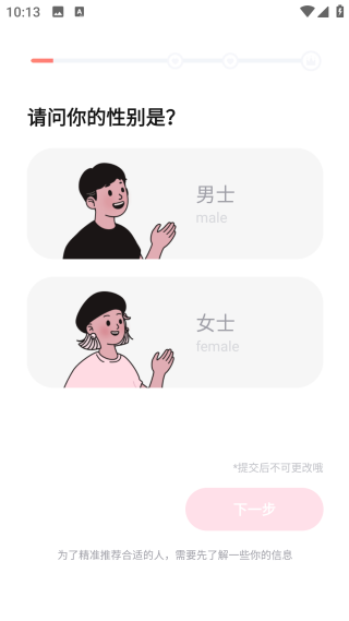 牵手恋爱