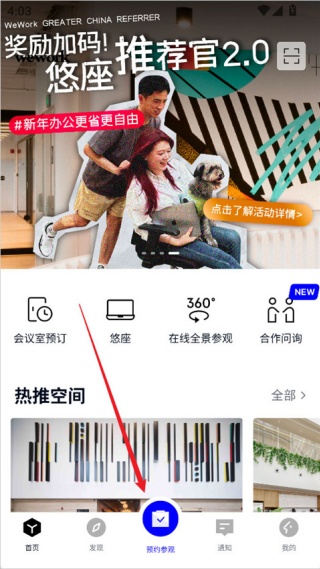 WeWork中国大陆