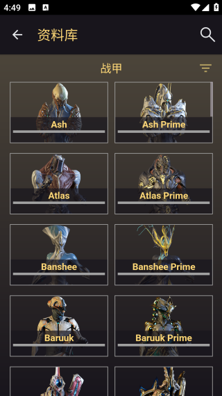 星际战甲掌上助手