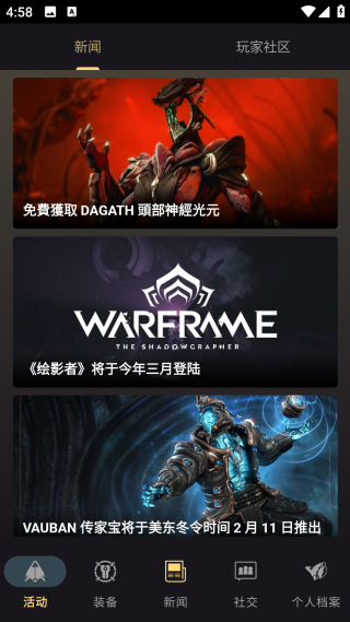 warframe助手