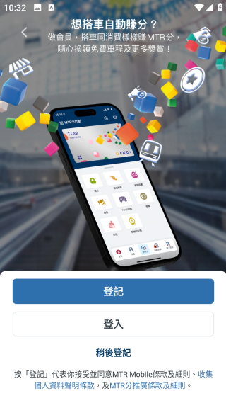 MTR Mobile