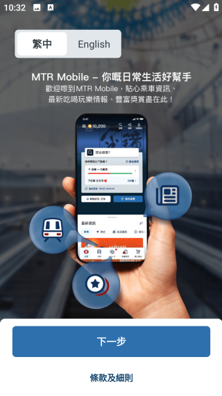 MTR Mobile