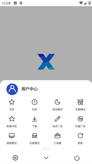 x浏览器