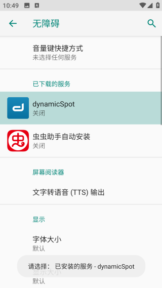 dynamicSpot