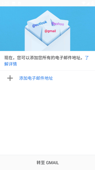 Gmail邮箱