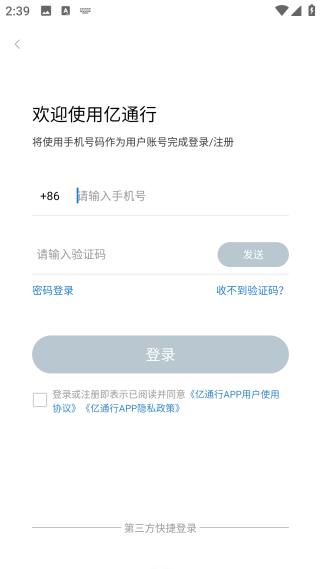 亿通行北京一卡通