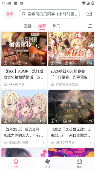 哔哩哔哩国际版