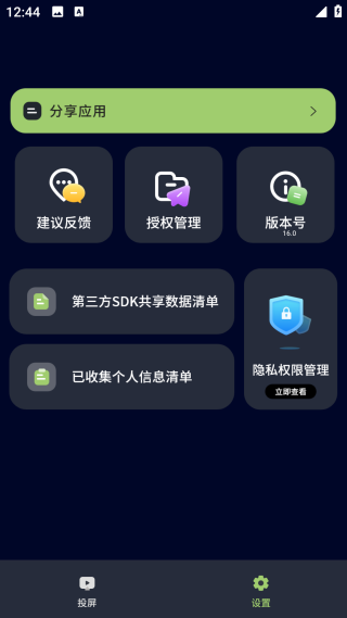 私密视频播放器