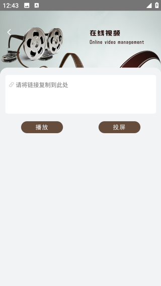 私密视频播放器