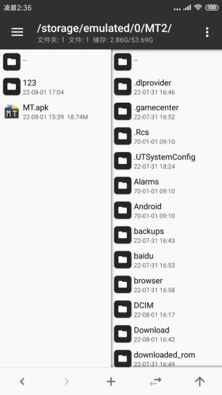 MT管理器旧版本