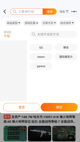 DD373游戏交易平台