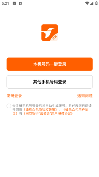 饿了么蜂鸟众包