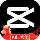 剪映下载最新版