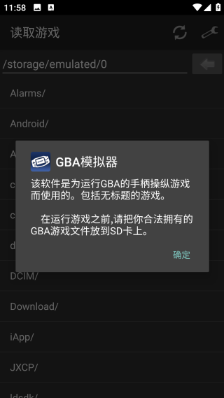 GBA模拟器