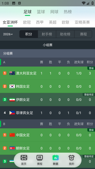 爱奇艺体育直播