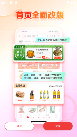 邮乐小店app