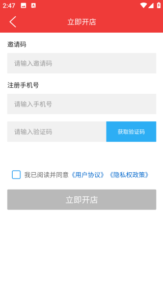 邮乐小店app