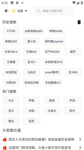 金鱼塘找车平台