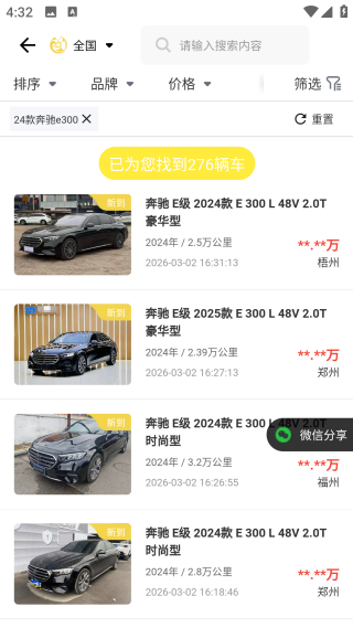 金鱼塘找车平台