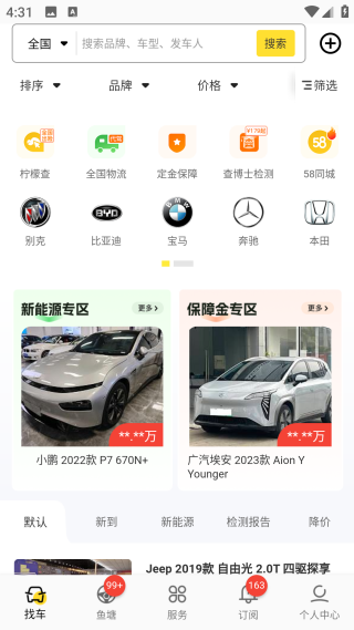 金鱼塘找车平台