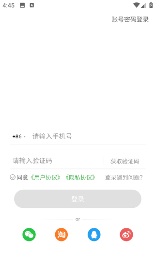 返利特价版app