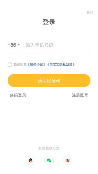 亲宝宝成长记录相册