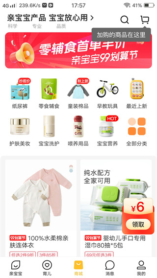 亲宝宝成长记录相册