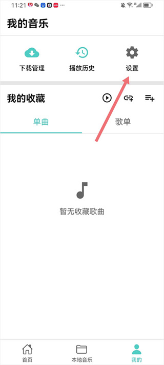音狐音乐