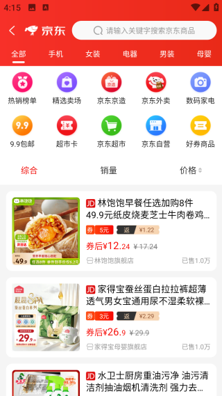 省购app