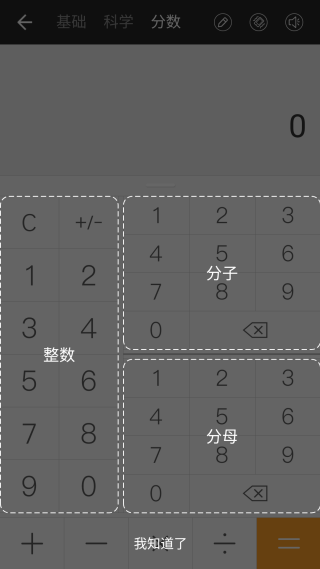 全能计算器app