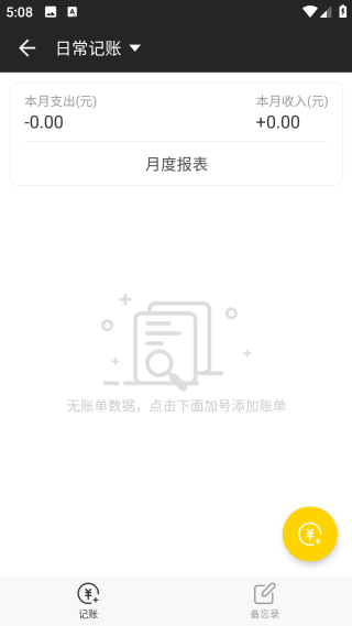 全能计算器app