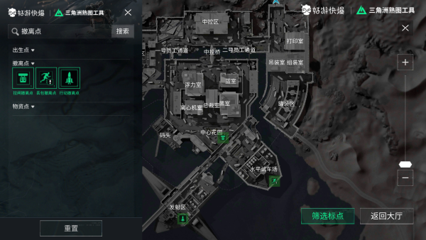 三角洲行动熟图工具