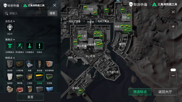 三角洲行动熟图工具