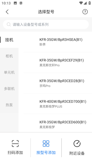 奥克斯空调遥控器手机版