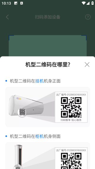 奥克斯空调遥控器手机版