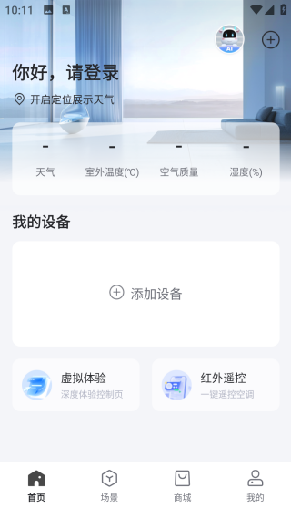 奥克斯空调遥控器手机版
