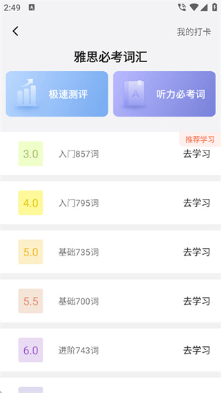 高途雅思